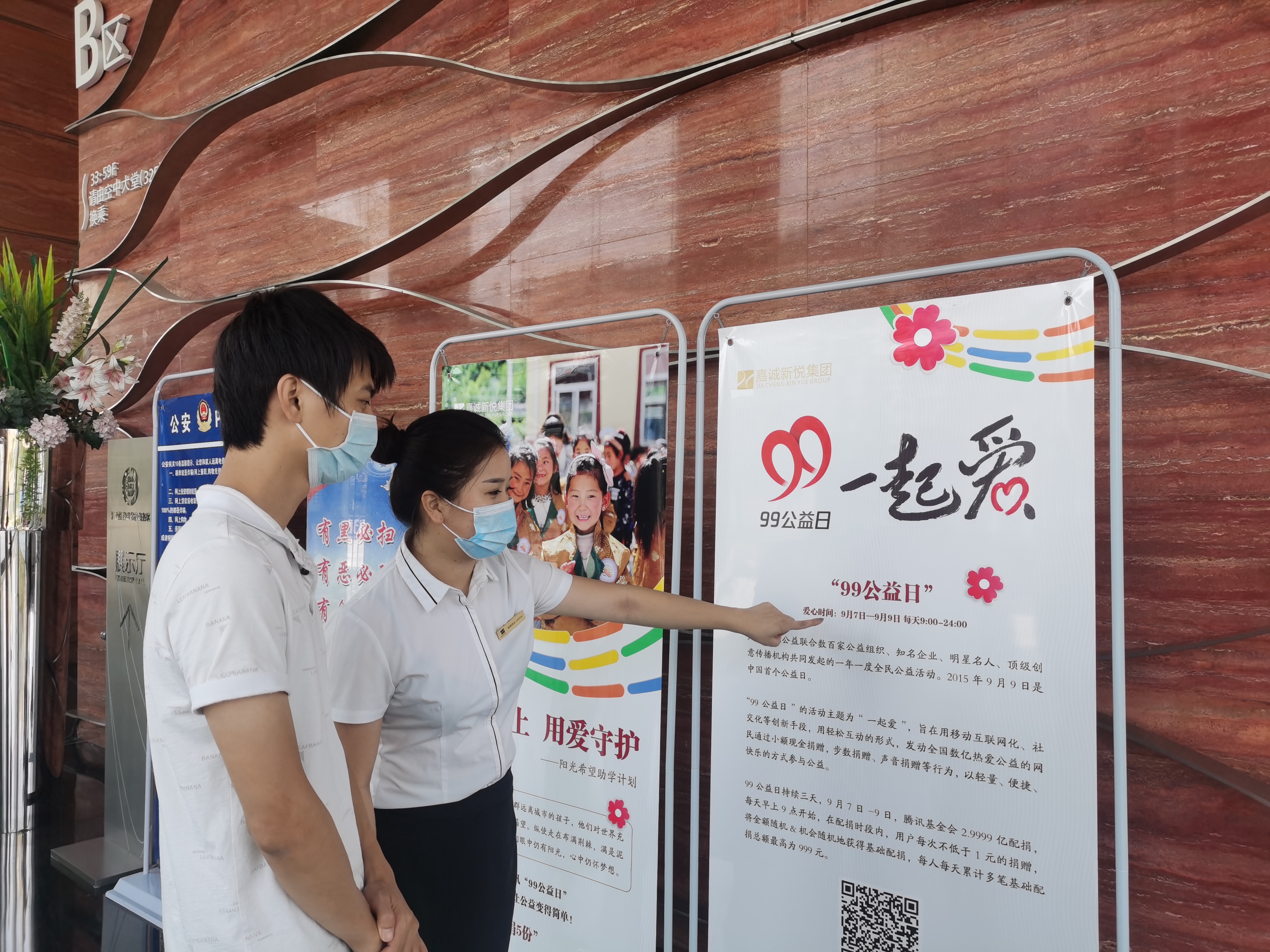 微信圖片_20200909112058